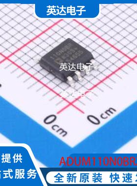 ADUM110N0BRZ-RL7 原装正品 SOIC-8