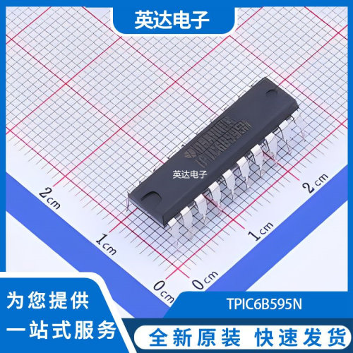 TPIC6B595N 原装正品 PDIP-20
