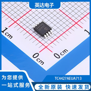 TC4427AEUA713 原装正品 MSOP-8
