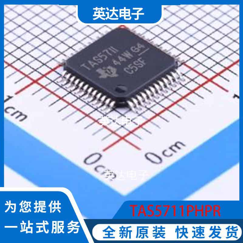 TAS5711PHPR HTQFP-48(7x7) 原装正品