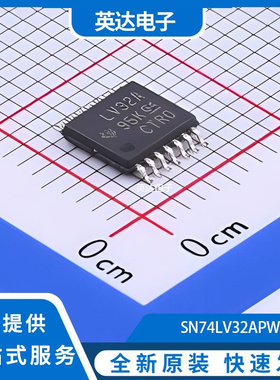 SN74LV32APWR 原装正品 TSSOP-14