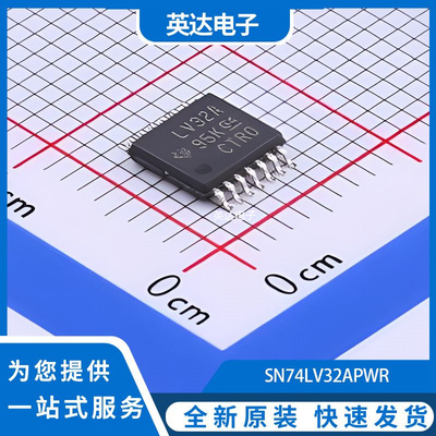 SN74LV32APWR 原装正品 TSSOP-14
