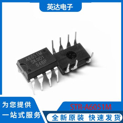 STR-A6051M 原装正品