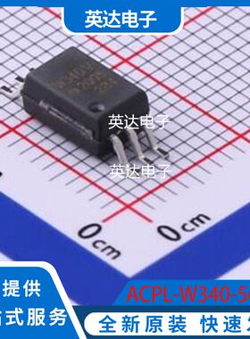 ACPL-W340 原装正品