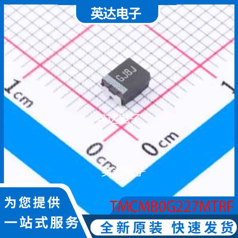 TMCMB0G227MTRF 1411 原装正品