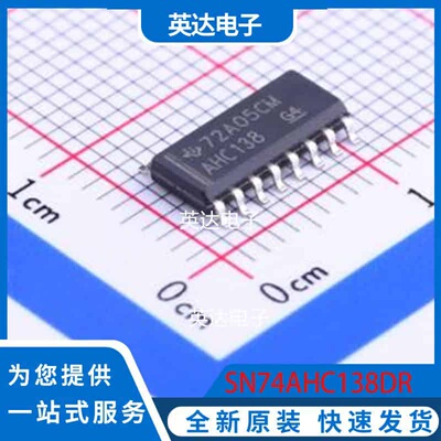 SN74AHC138DR SOIC-16 原装正品