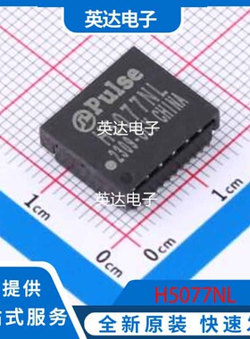 H5077NL 原装正品 SMD-24P,14x12.6mm
