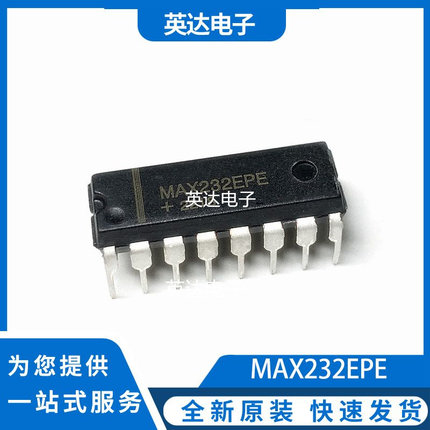 MAX232EPE 原装正品