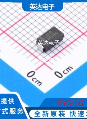 BYG10G 原装正品 SMA