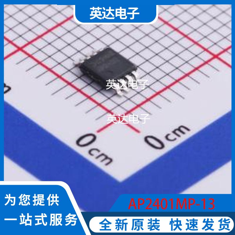 AP2401MP-13 原装正品 MSOP-8-EP