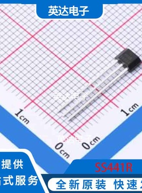 SS441R TO-92 原装正品