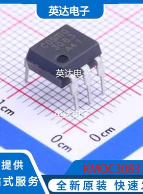 KMOC3083 原装正品 DIP-6
