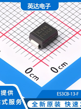 ES3CB-13-F 原装正品 SMB