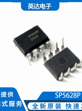 SP5628P 原装正品