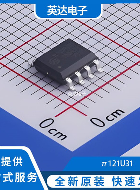π121U31 原装正品 SOIC-8