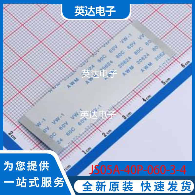 JS05A-40P-060-3-4 原装正品 P=0.5mm