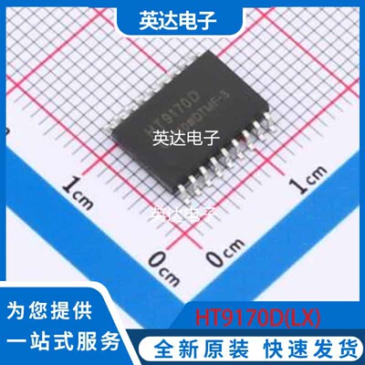 HT9170D(LX) 原装正品 SOP-18