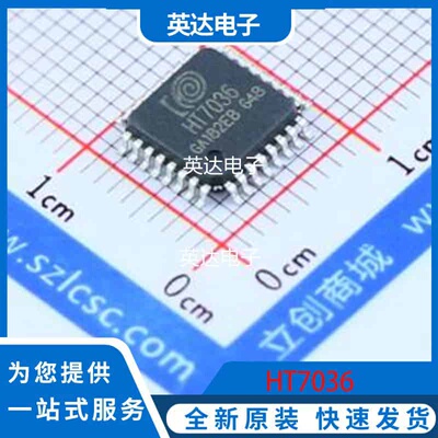 HT7036 原装正品 LQFP-32(7x7)
