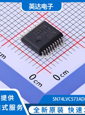 SN74LVC573ADBR 原装正品 SSOP-20-208mil