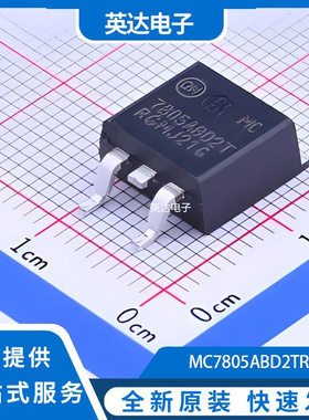 MC7805ABD2TR4G 原装正品 TO-263-2