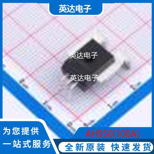 AH950(100A) 原装正品 PFF