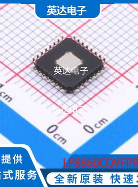 LP8860CQVFPRQ1 原装正品 HLQFP-32(7x7)