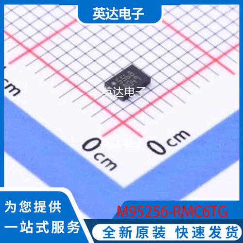 M95256-RMC6TG 原装正品 DFN-8-EP(2x3)