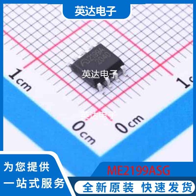 ME2199ASG 原装正品 SOP-8