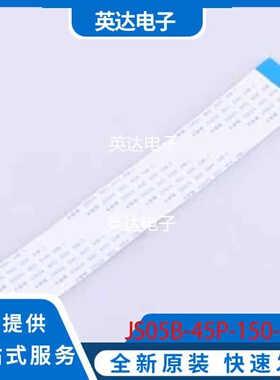JS05B-45P-150-4-8 原装正品 P=0.5mm