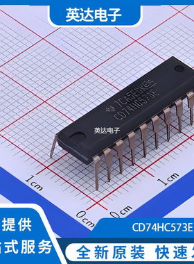 CD74HC573E 原装正品 PDIP-20