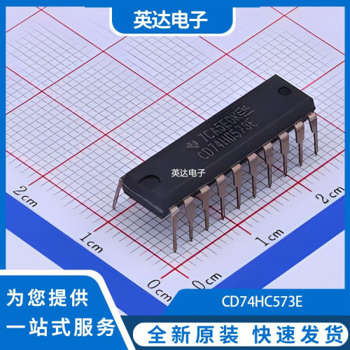 74HC573 原装正品 SOP-20