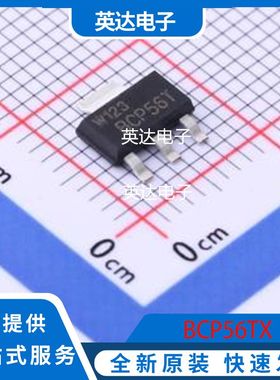 BCP56TX 原装正品 SOT-223-3