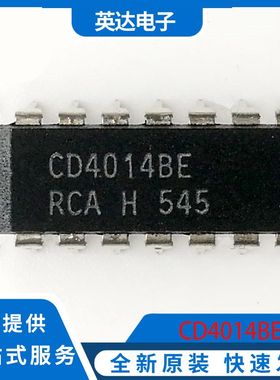 CD4014BE 原装正品