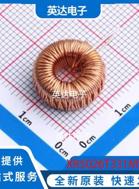 XR5026T331MVL4 插件,D=14.5mm 原装正品