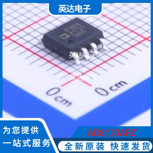 AD8130ARZ 原装正品 SOIC-8