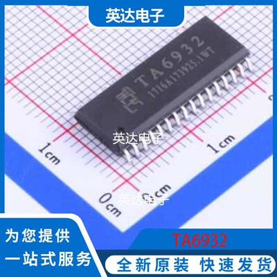 TA6932 SOP-32-300mil 原装正品