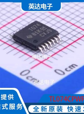 TL074CPWR TSSOP-14 原装正品