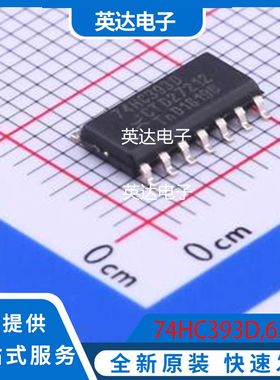 74HC393D,653 原装正品 SOIC-14