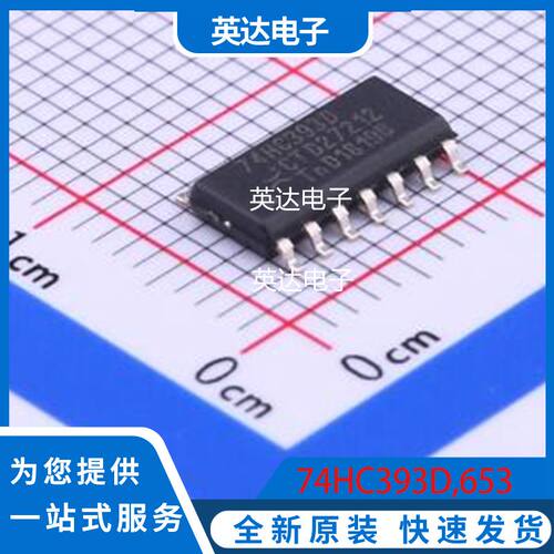 74HC393D,653 原装正品 SOIC-14