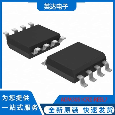 ADM3051CRZ-REEL7 SOIC-8 原装正品 CAN收发器