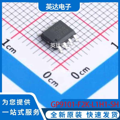 GP9101-F2K-L1H1-SH 原装正品 SOP-8