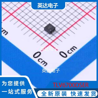 TLV6700DSER WSON-6(1.5x1.5) 原装正品