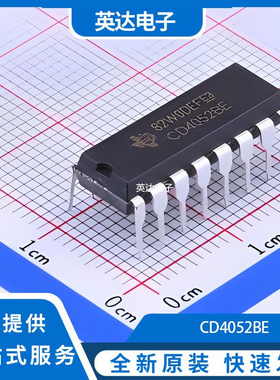 CD4052BE 原装正品 DIP-16
