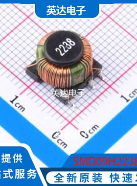 SMD09H2238R SMD-6P,9.7x9.5mm 原装正品