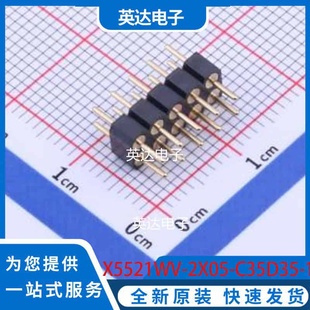 1000 插件 P=2.54mm X5521WV 正品 C35D35 原装 2X05