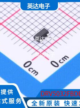 DRV5032FBDBZR 原装正品 SOT-23