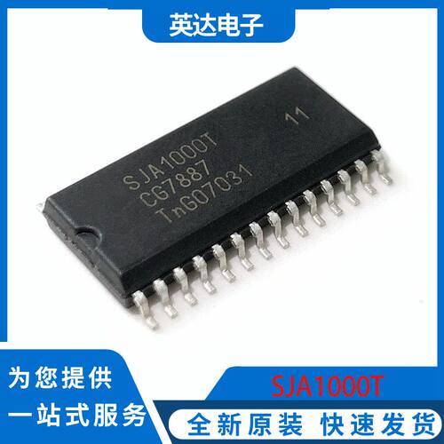 SJA1000T 原装正品
