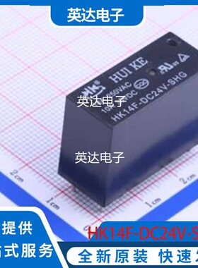 HK14F-DC24V-SHG 原装正品 插件,12.7x29mm