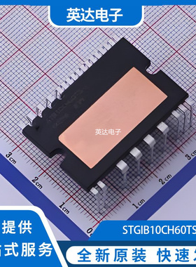 STGIB10CH60TS-L 原装正品 SDIP-26L-2B