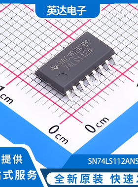SN74LS112ANSR 原装正品 SO-16-208mil